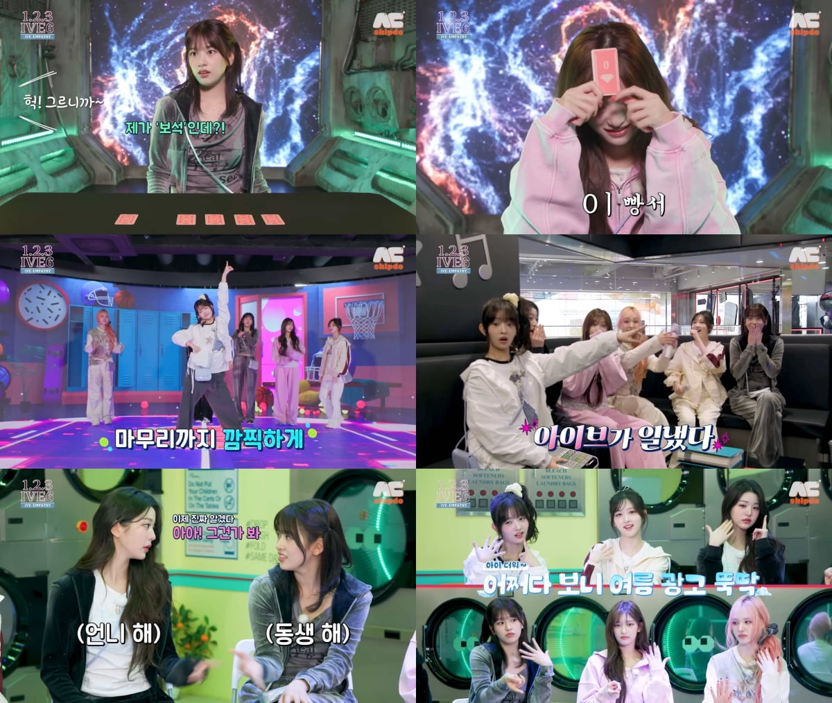 IVE's Jang Wonyoung Shines with Competitive Spirit in '1.2.3 IVE Season 6'