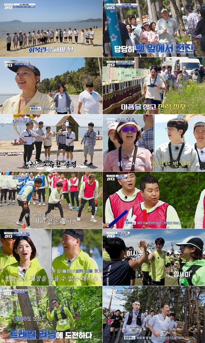 Tension Rises as 'Ddisan Crew' Faces Trail Running Challenge Amidst Team Changes
