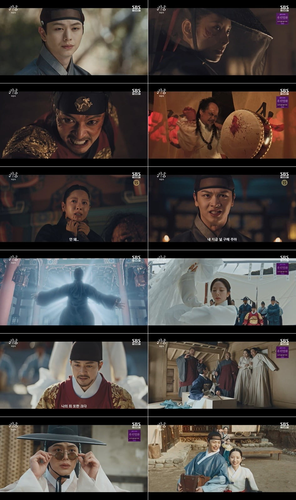 'The Haunted Palace' Concludes with Record-Breaking Finale and Global Acclaim