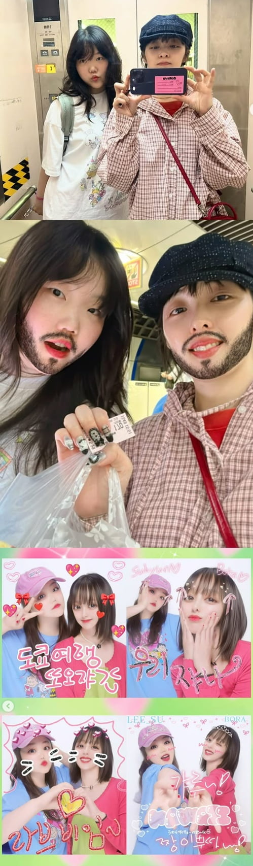 Actress Kim Bo-ra and AKMU's Suhyun Enjoy Playful Trip to Japan Amidst Personal Changes