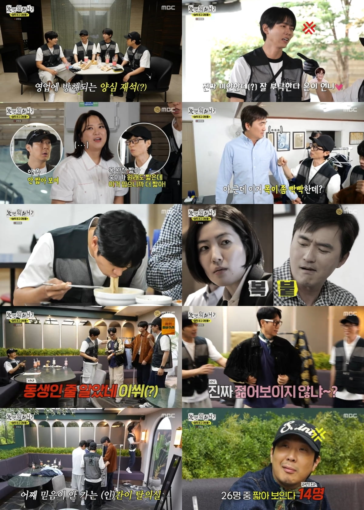 ユ・ジェソクの率直なアドバイスが光る!MBC『遊べば何する?』での爆笑エピソード