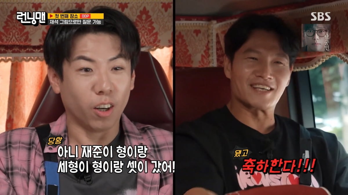 Running Man's Song Ji-hyo Expresses Discontent Over Kim Jong-kook's Favoritism