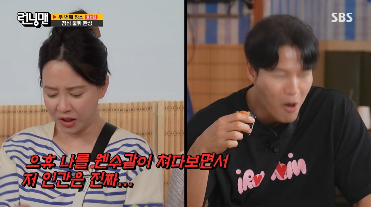 Running Man's Song Ji-hyo Expresses Discontent Over Kim Jong-kook's Favoritism