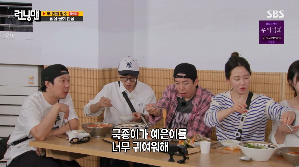 Running Man's Song Ji-hyo Expresses Discontent Over Kim Jong-kook's Favoritism