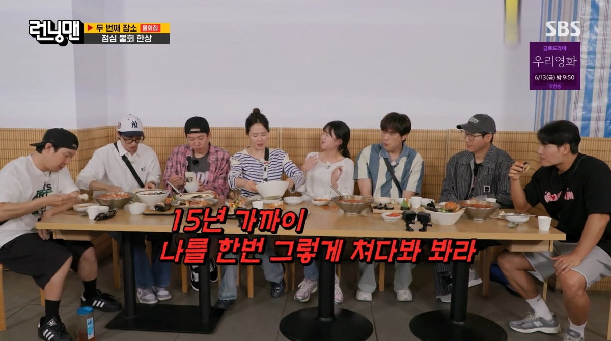 Running Man's Song Ji-hyo Expresses Discontent Over Kim Jong-kook's Favoritism