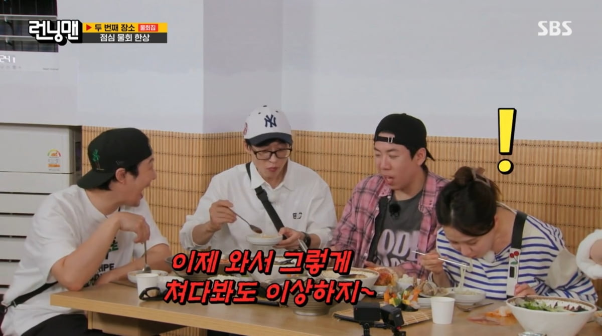 Running Man's Song Ji-hyo Expresses Discontent Over Kim Jong-kook's Favoritism