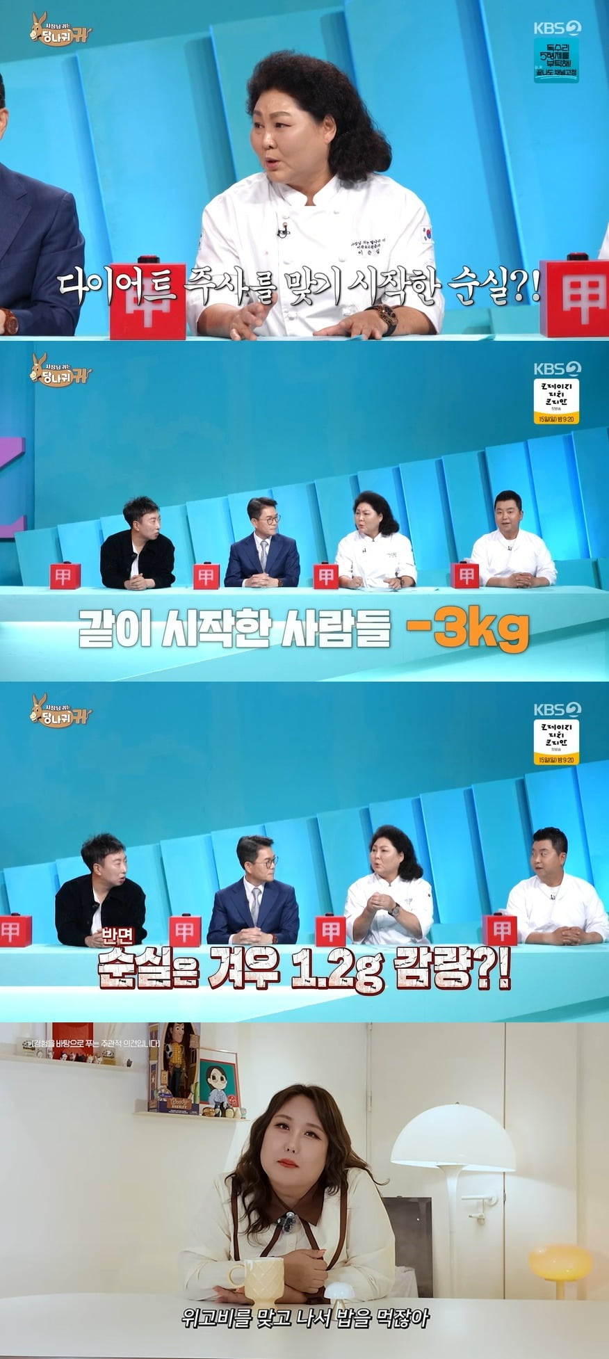 North Korean Defector and Entrepreneur Lee Soon-sil Opens Up About Weight Loss Journey with Wegovy