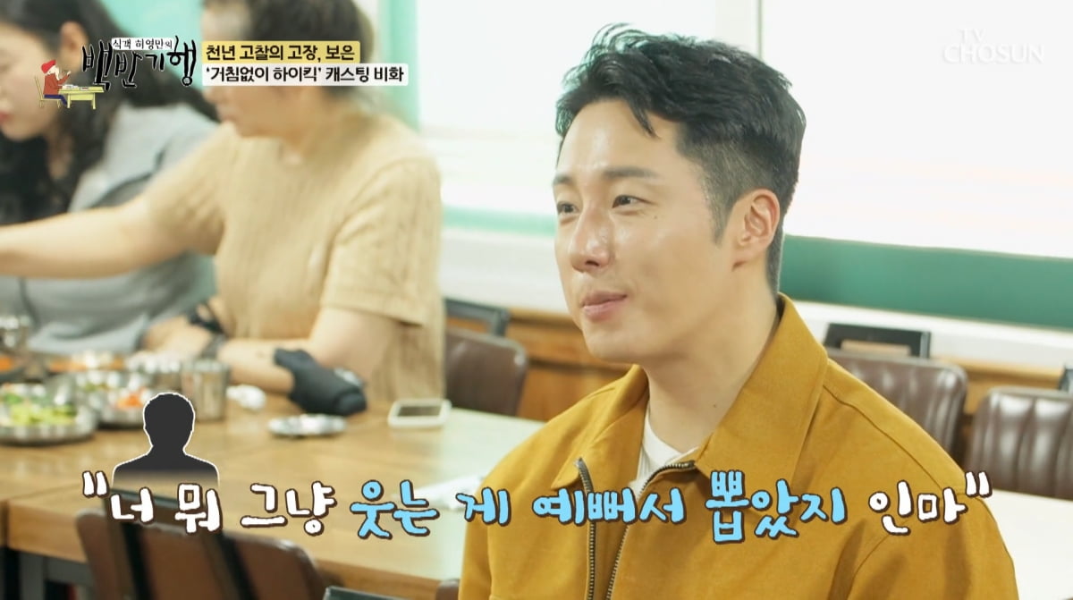 Jung Il-woo Discusses Income Management and Career Journey on 'Baekban Journey'