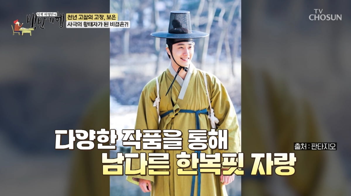 Jung Il-woo Discusses Income Management and Career Journey on 'Baekban Journey'