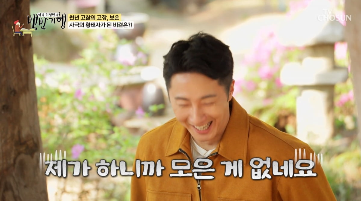 Jung Il-woo Discusses Income Management and Career Journey on 'Baekban Journey'