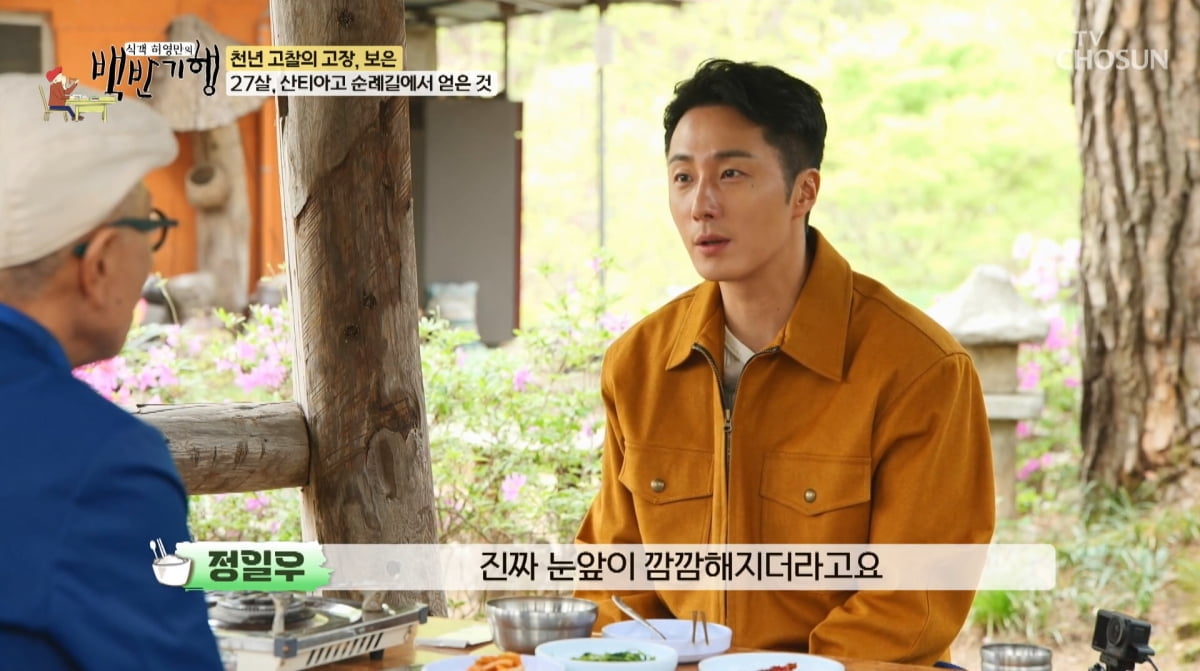Actor Jung Il-woo Opens Up About Facing Fear of Death and Life-Changing Pilgrimage