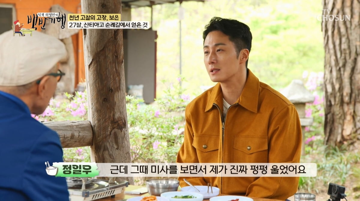 Actor Jung Il-woo Opens Up About Facing Fear of Death and Life-Changing Pilgrimage