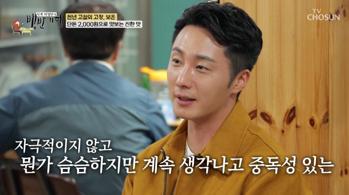 Actor Jung Il-woo Opens Up About Facing Fear of Death and Life-Changing Pilgrimage