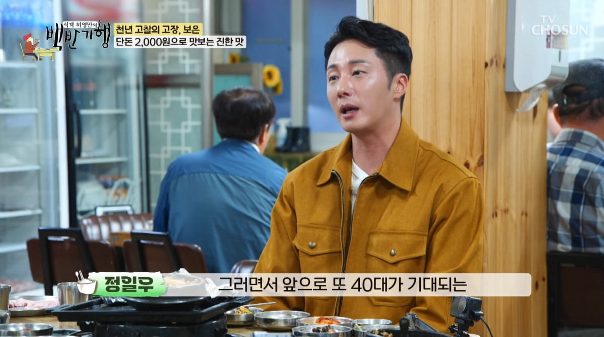 Actor Jung Il-woo Opens Up About Facing Fear of Death and Life-Changing Pilgrimage