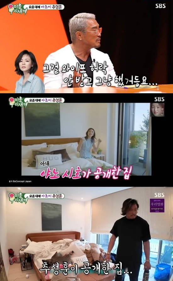Choo Sung-hoon Jokes About Wife Yano Shiho Turning Into a Cockroach