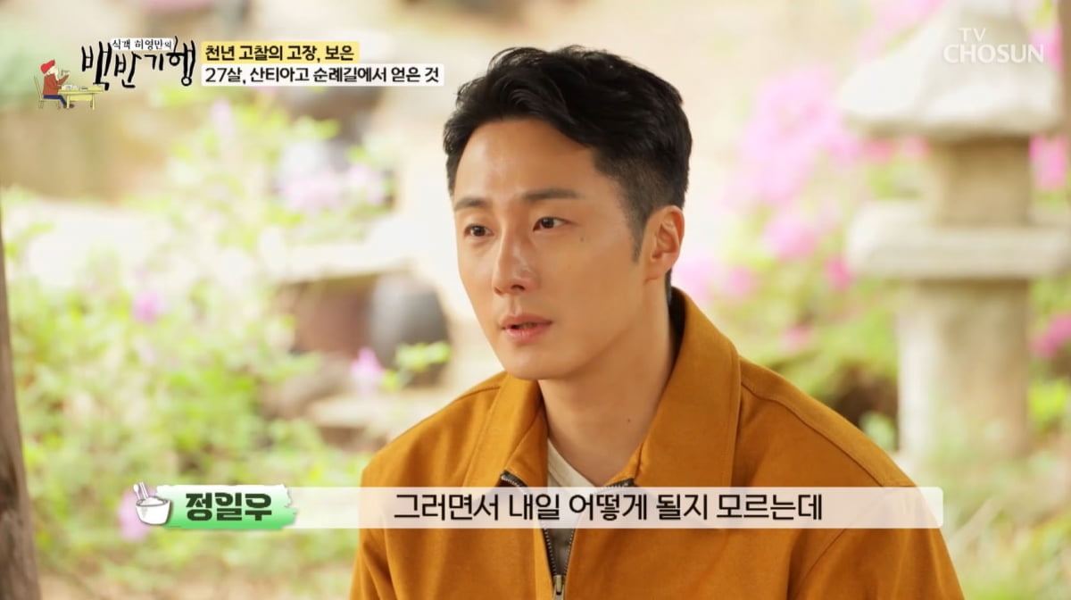 Actor Jung Il-woo Reflects on Life After Battling Brain Aneurysm