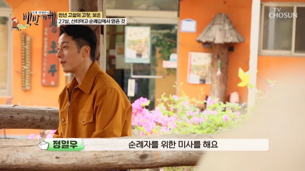 Actor Jung Il-woo Reflects on Life After Battling Brain Aneurysm