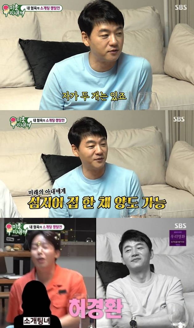Actor Kim Seung-soo Flaunts Wealth, Plans to Share Assets with Future Wife