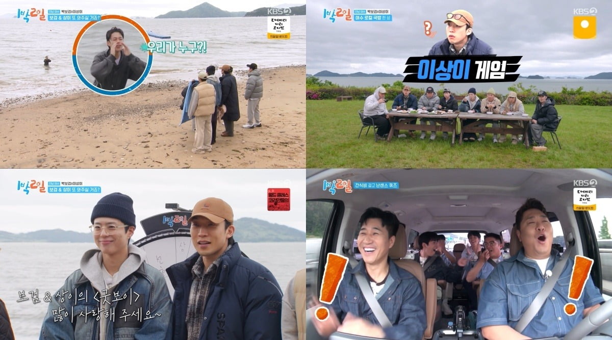 Park Bo-gum and Lee Sang-yi Wrap Up Memorable 'Two Days and One Night' Adventure in Yeosu