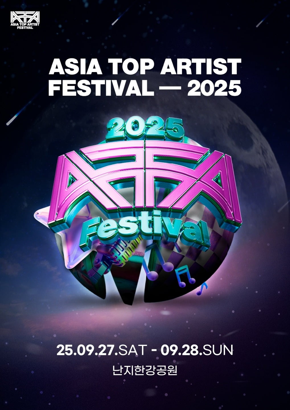 2025アジアトップアーティストフェスティバル、豪華ラインナップでK-POPの祭典が開幕