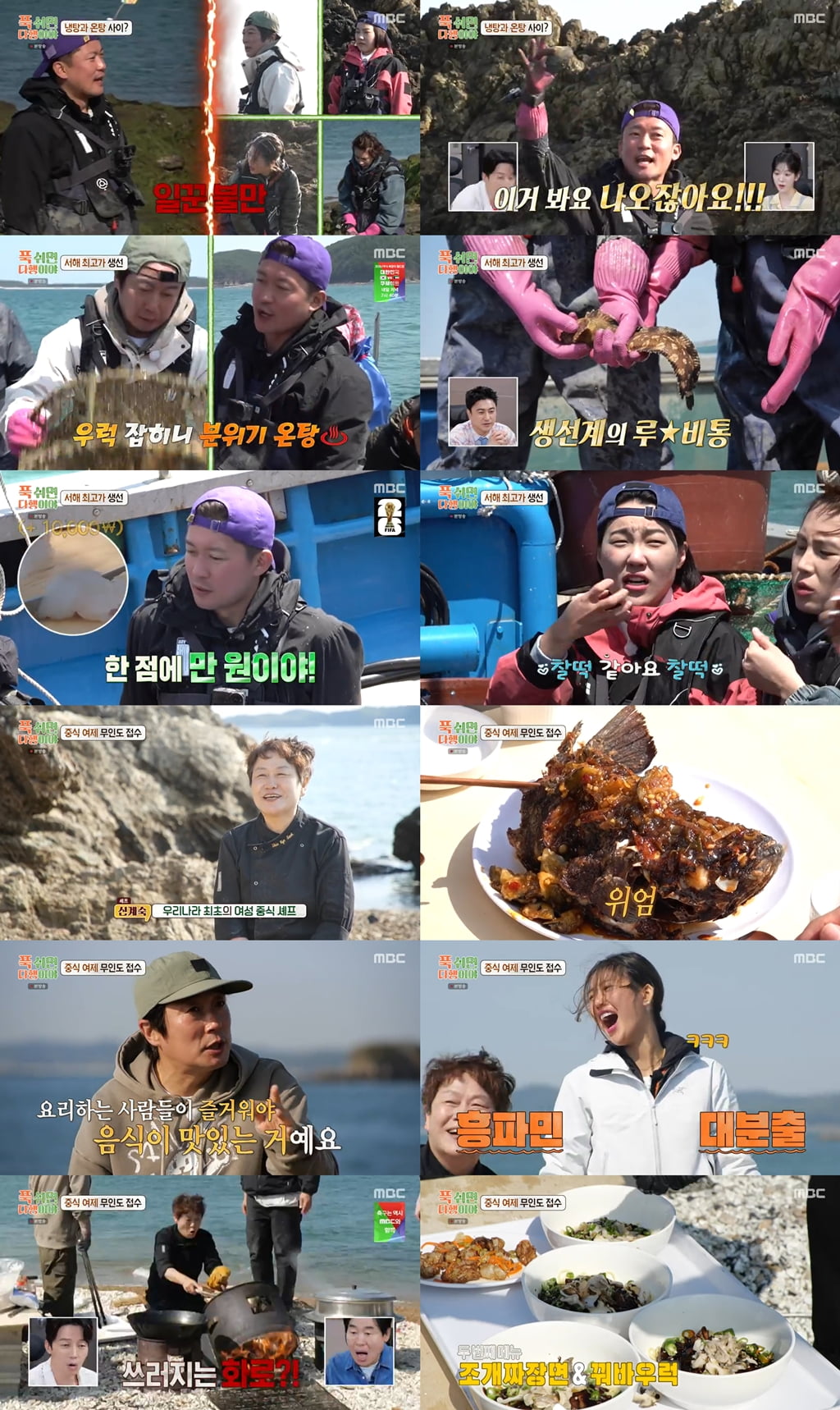 Tensions Rise as Lee Soo-geun and Kim Dae-ho Clash on 'Rest If You Want'
