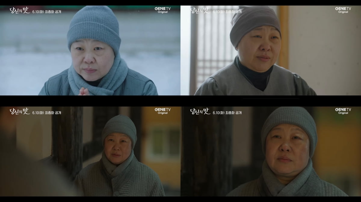 Hwang Jung-min Leaves a Lasting Impression with Special Appearance in 'Your Taste'