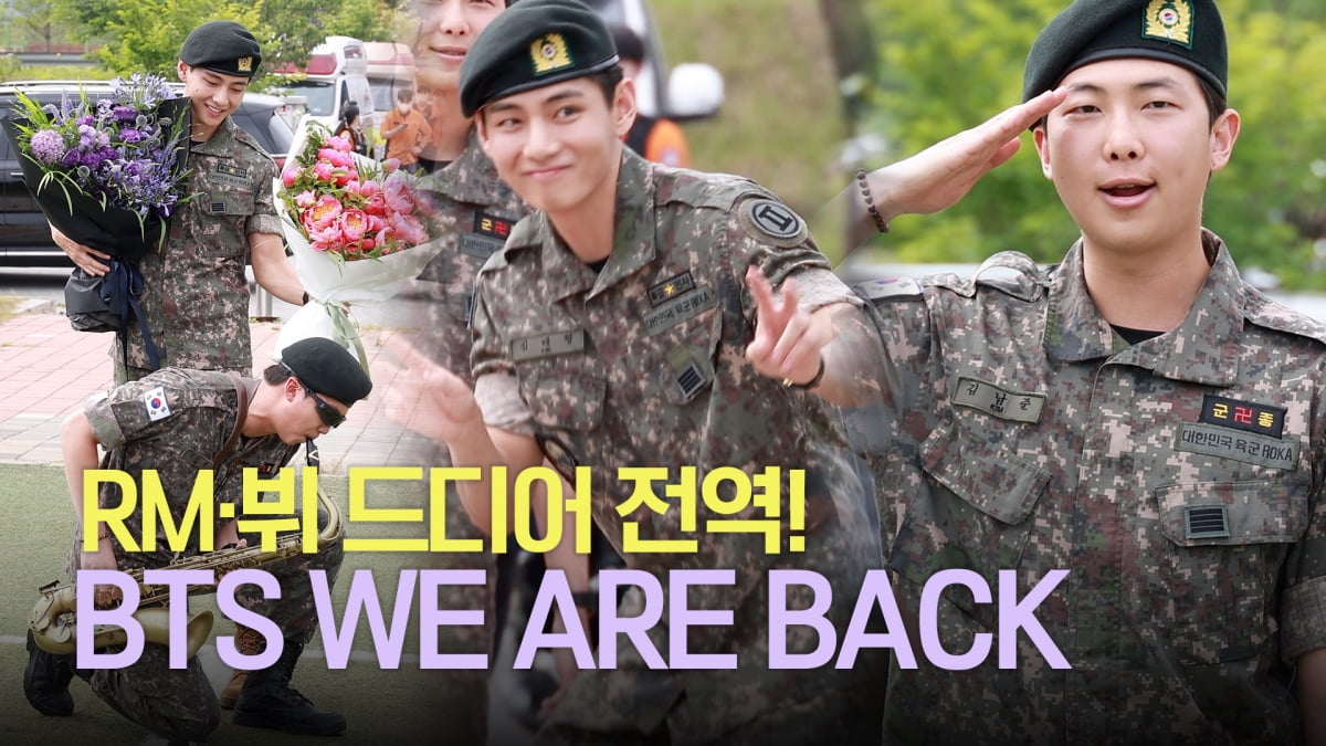 RM and V, explosive visuals right after discharge!