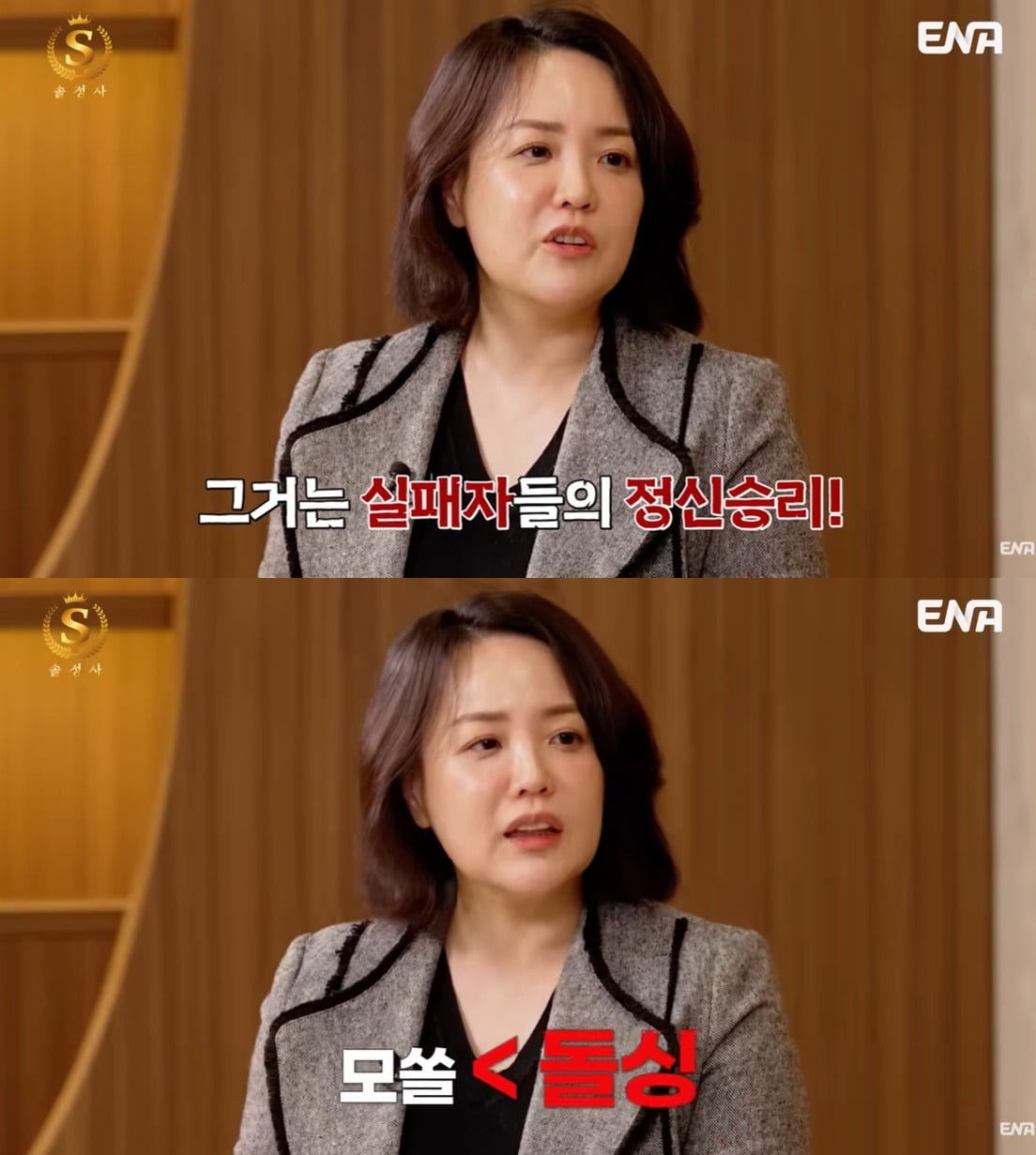 Controversy Surrounds ENA's 'Solo Information Company' for Its Questionable Matchmaking Tactics