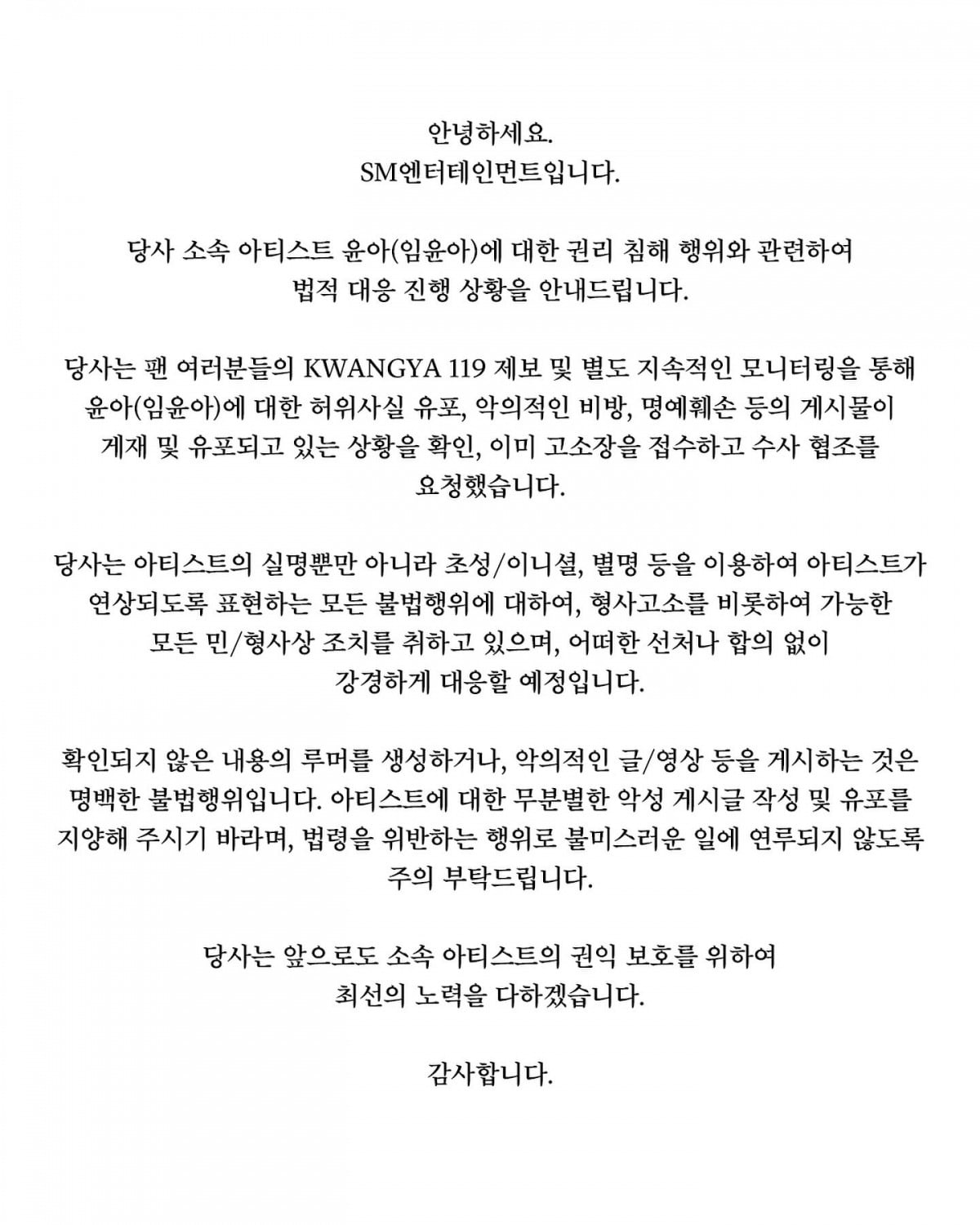 Girls' Generation's Yoona Takes Legal Action Against Malicious Commenters