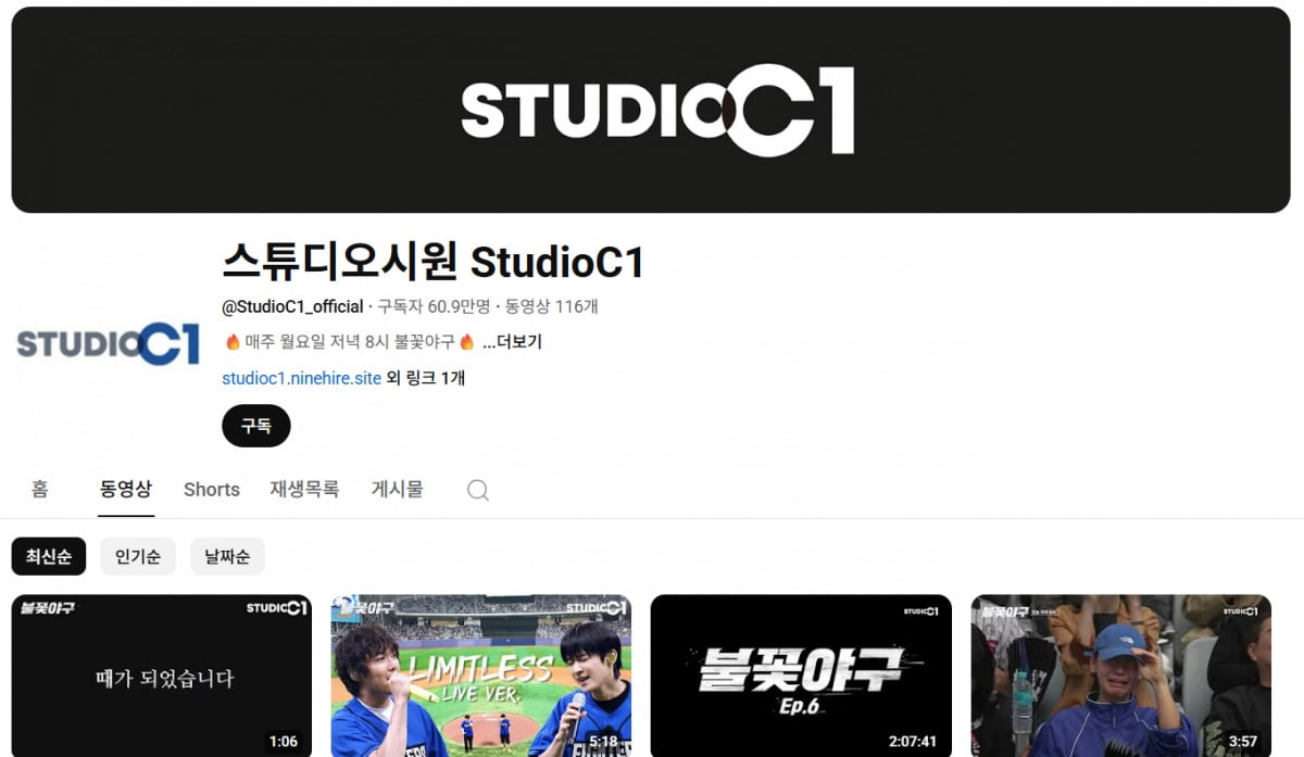 『プルコッチャグ』を巡るJTBCとC1の対立、SBS Plusが新たな舞台に