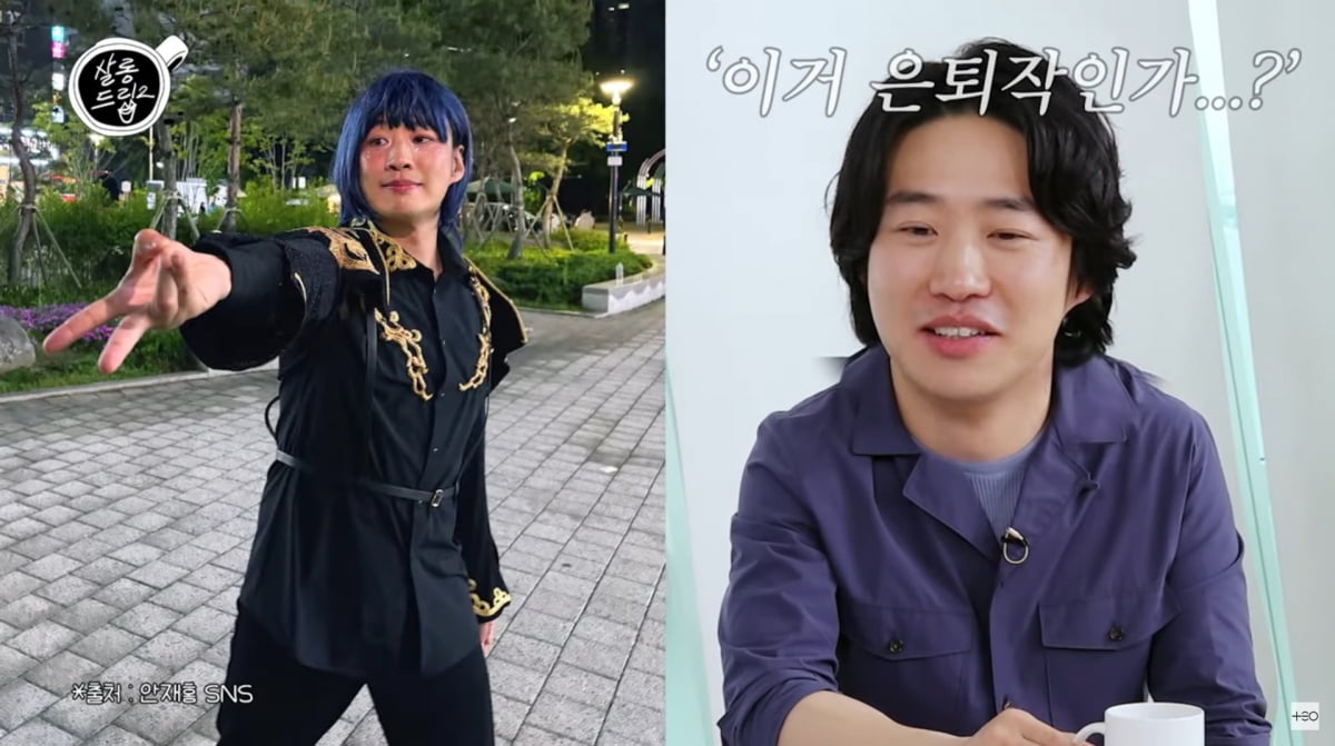 Ahn Jae-hong Reflects on 'SNL Korea' Experience and International Fame