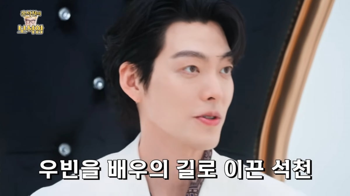 Kim Woo-bin Expresses Desire for Romance Roles on 'Hong Seok-cheon's Jewel Box'
