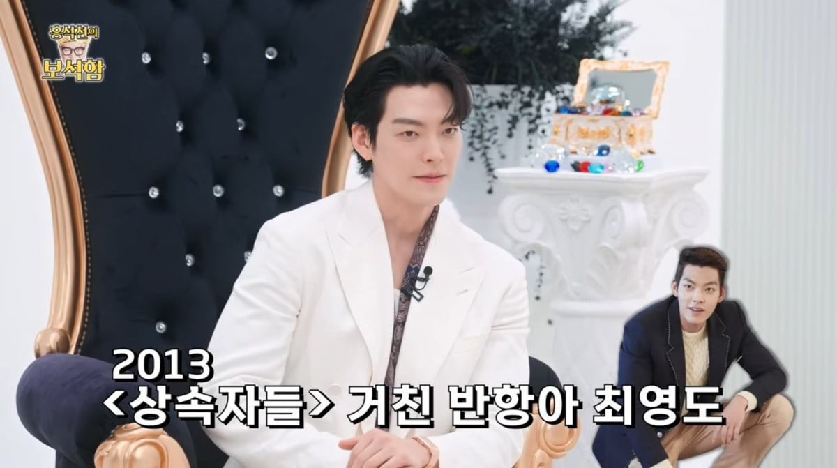 Kim Woo-bin Expresses Desire for Romance Roles on 'Hong Seok-cheon's Jewel Box'
