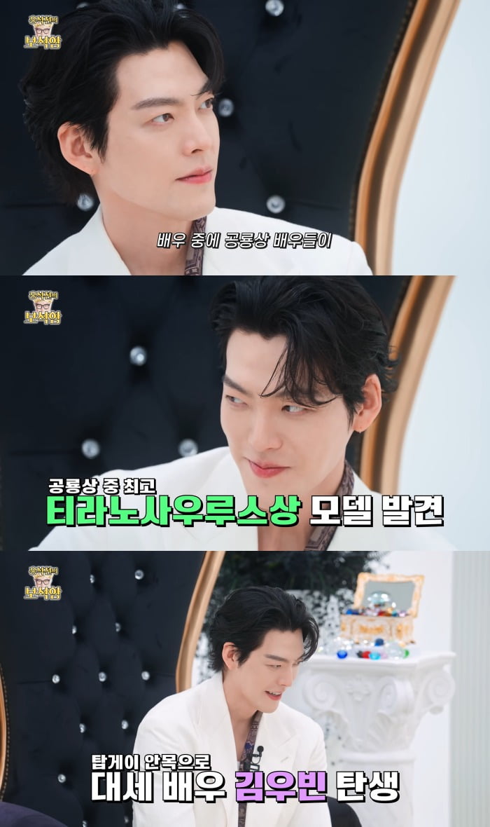 Kim Woo-bin Reveals How He Was Inspired to Pursue Acting