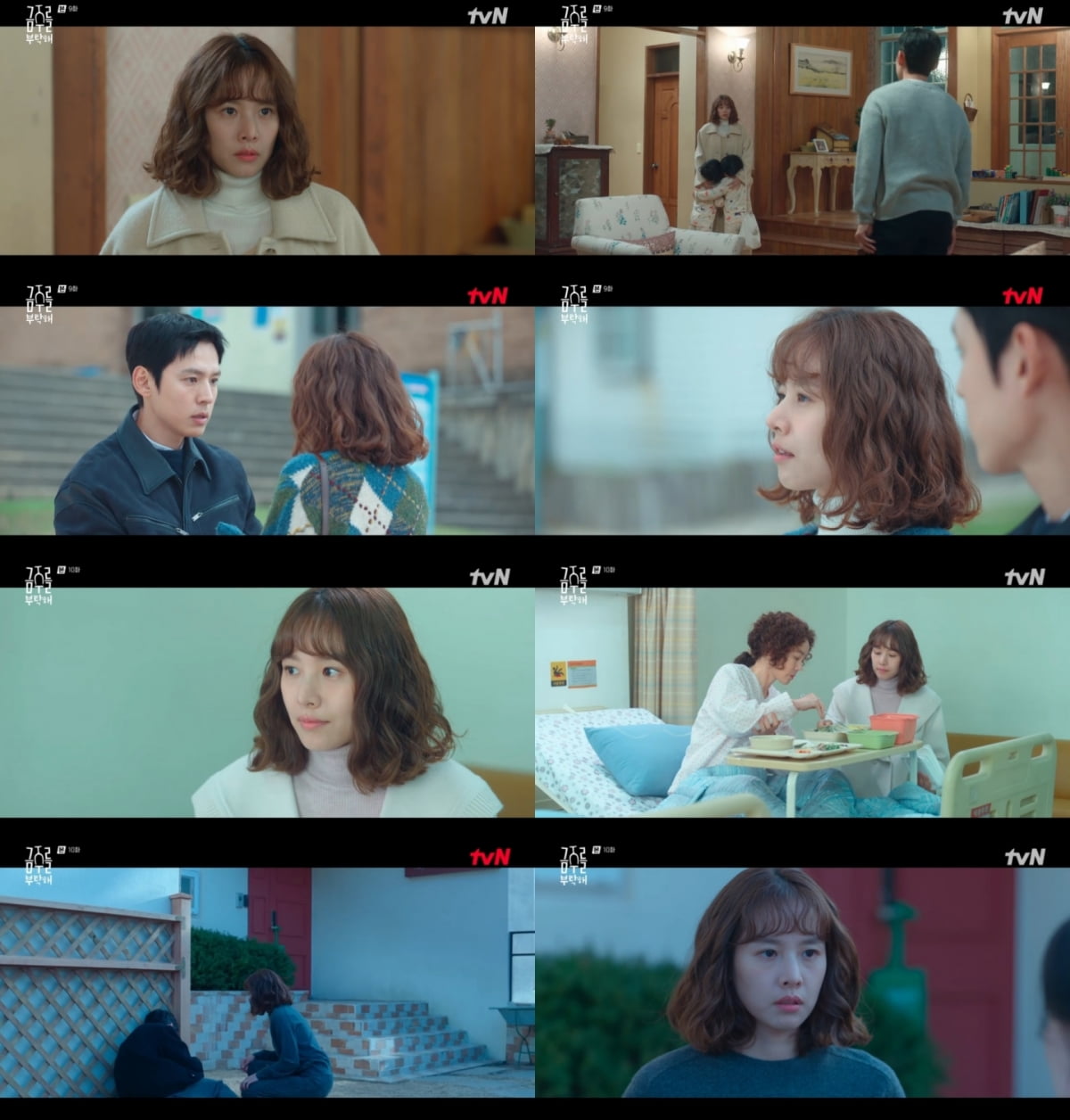 Jo Yoon-hee's Romantic Entanglement with Friend's Brother Captivates Viewers in 'Please Take Care of This Week'