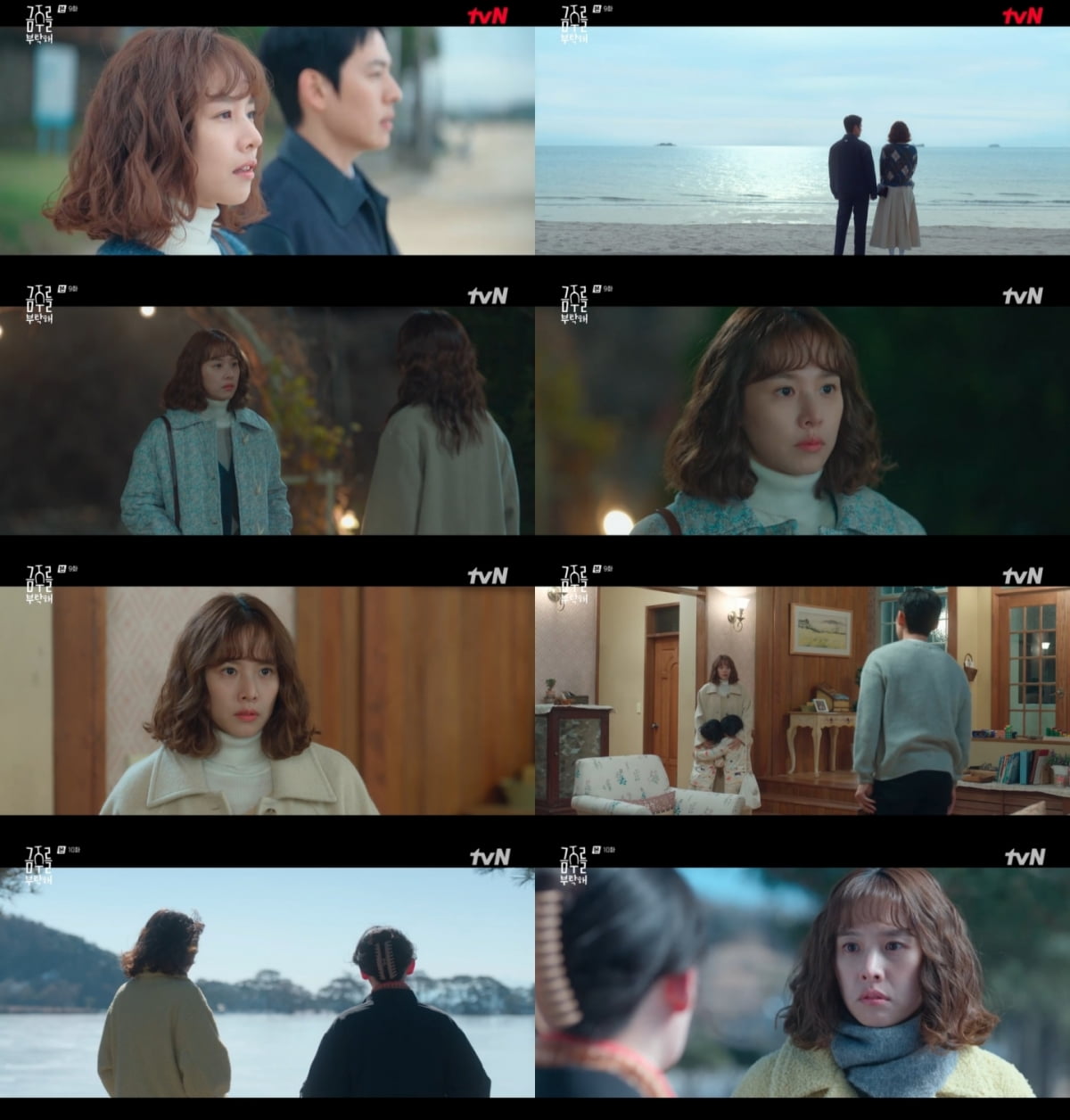 Jo Yoon-hee's Romantic Entanglement with Friend's Brother Captivates Viewers in 'Please Take Care of This Week'