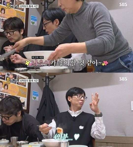 Yoo Jae-suk Mentions Daughter Na-eun on SBS Show 'Anytime'