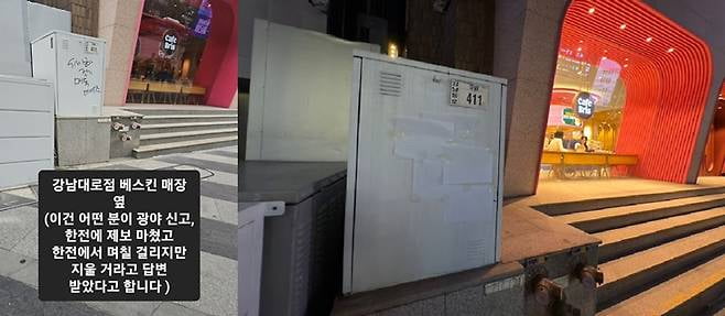 Vandalism Targeting K-Pop Star BoA Found in Seoul's Gangnam District