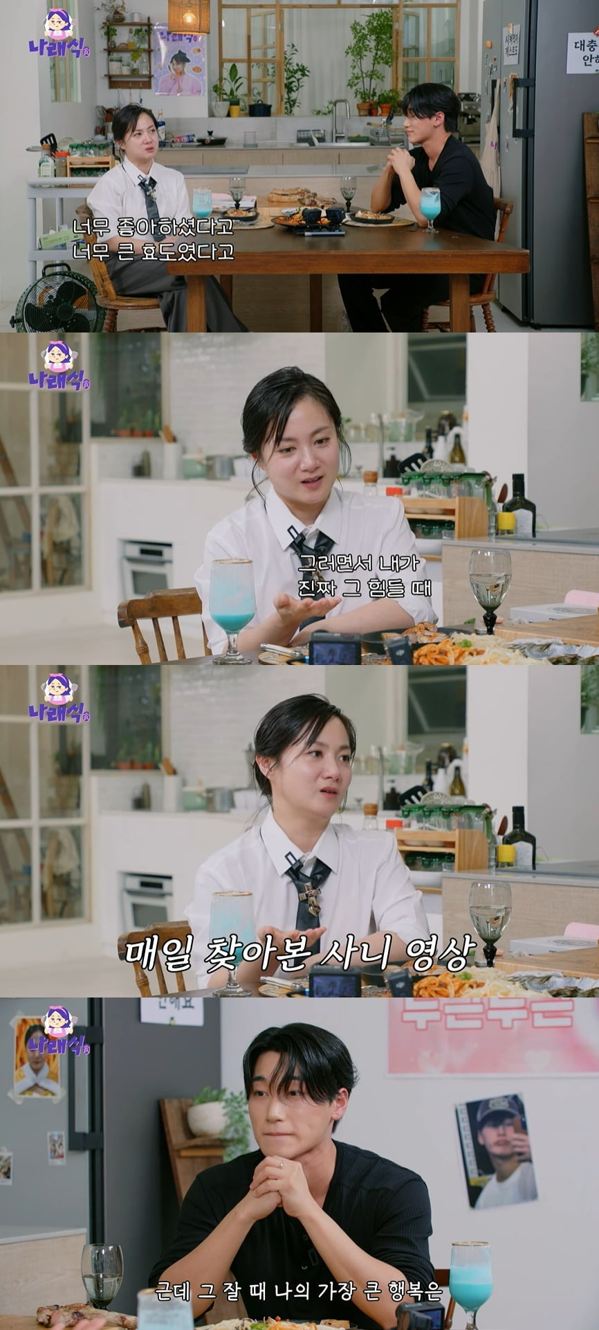 '조모상' 박나래, 힘든 시기…울컥 "이 영상이 유일한 위로였다" ('나래식')