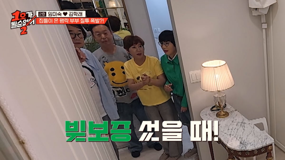 Inside the Lavish Mansion of Korean Power Couple Im Mi-sook and Kim Hak-rae