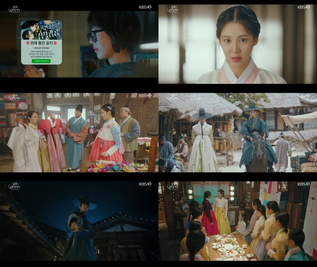 Drama 'The First Night With the Duke' Premieres with Unique Romance Fantasy