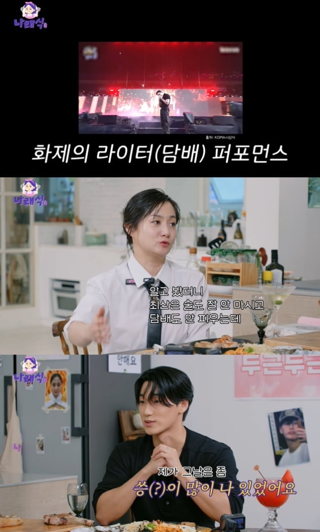 Korean Entertainer Park Na-rae Opens Up About Recent Struggles and Finds Solace in ATEEZ's Choi San