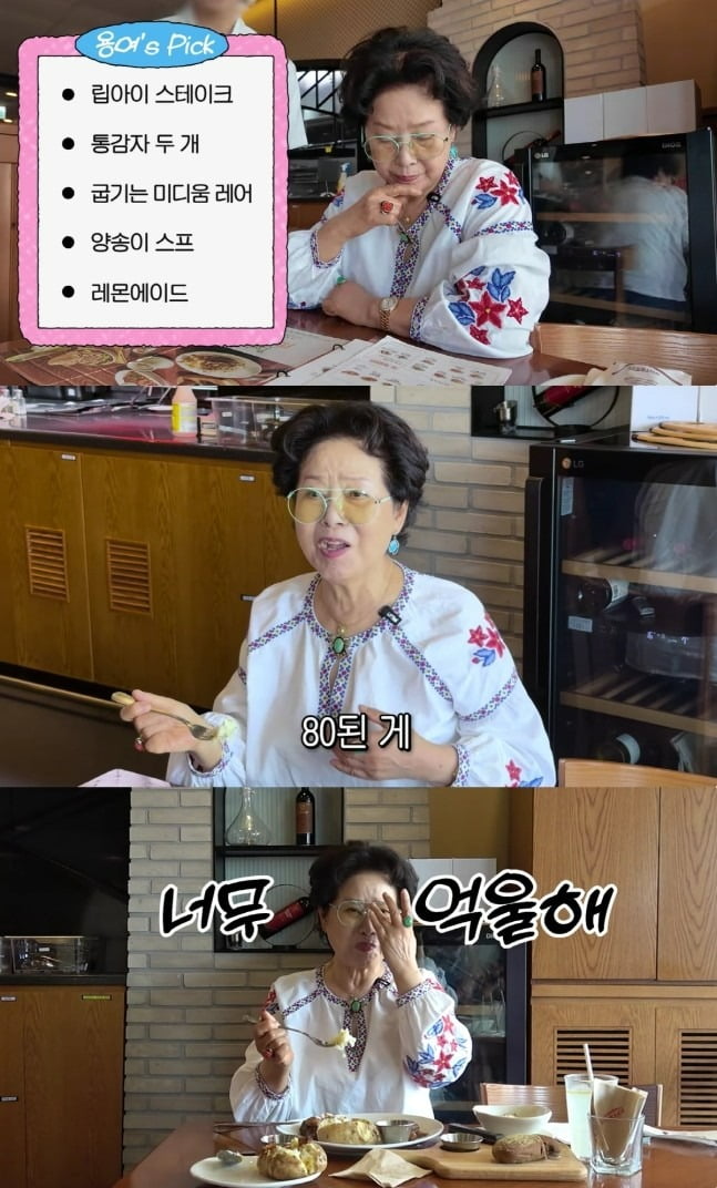 81-Year-Old Actress Sunwoo Yong-nyeo Shares Her Secret to Staying Slim and Enjoying Life