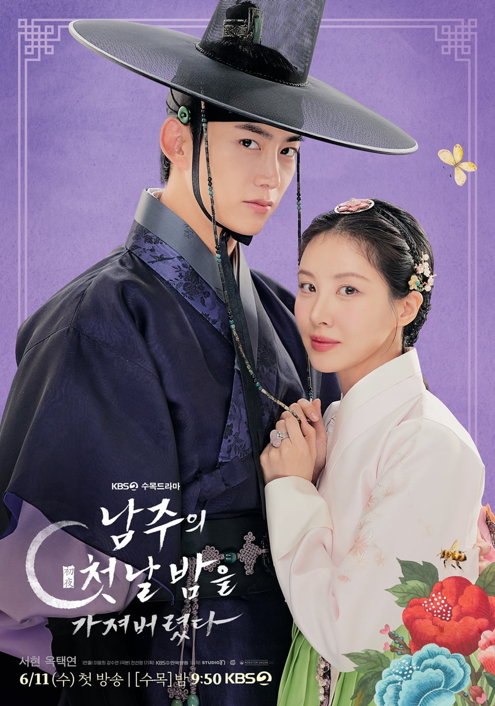 KBS Drama 'The Night I Took the Male Lead's First Night' Revives Wednesday-Thursday Slot with Promising Ratings