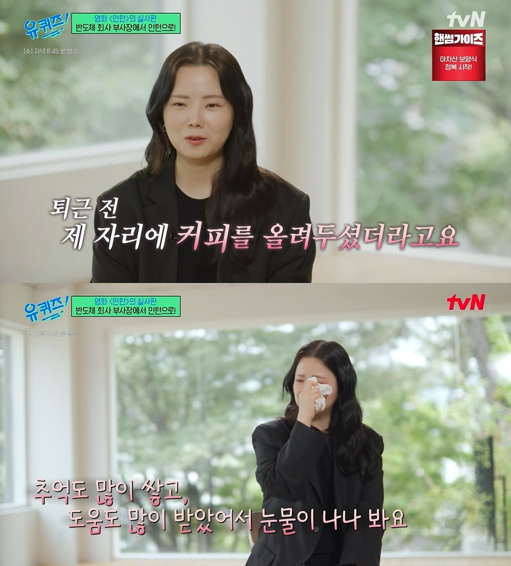 '유퀴즈' 66세 인턴, 부사장 출신의 인생 2막 "필요 없는 사람이 될까 봐 두려워"