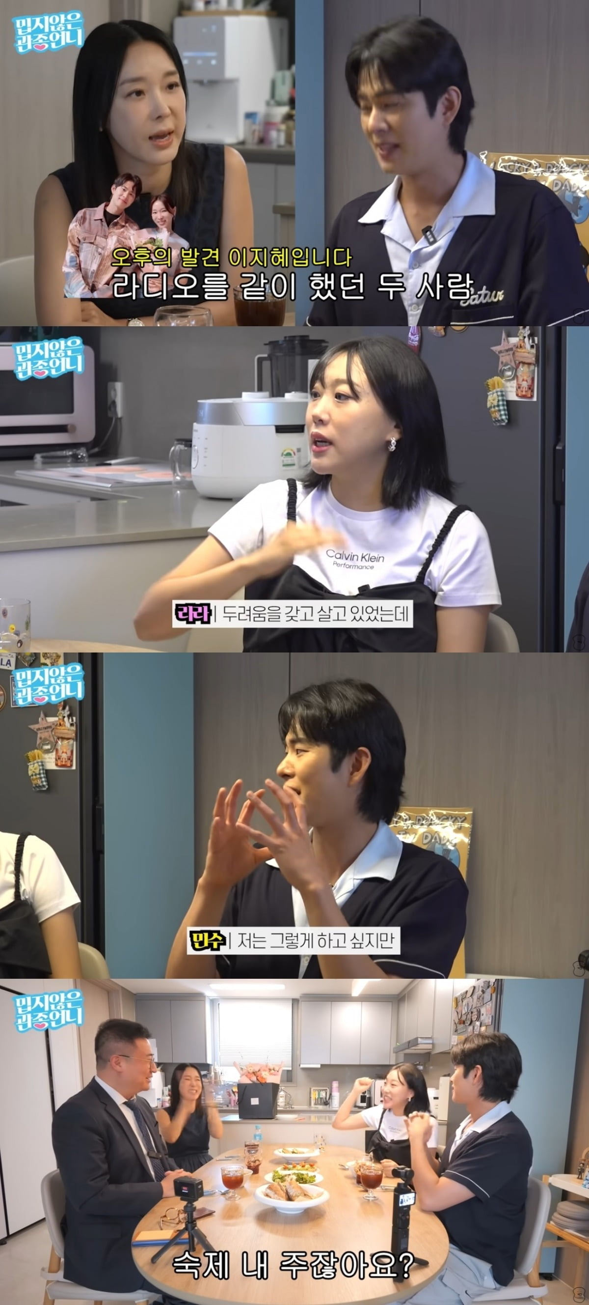 Lee Ji-hye Supports Pregnant Couple Im La-ra and Son Min-soo in Heartfelt YouTube Episode