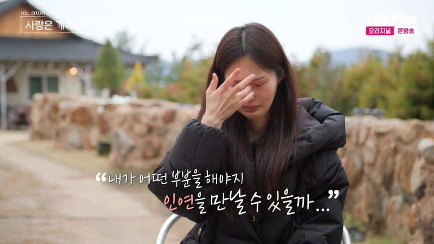 17기 옥순 눈물 "카메라 의식에 몰입 안 돼…집 가고 싶어" ('나솔사계')