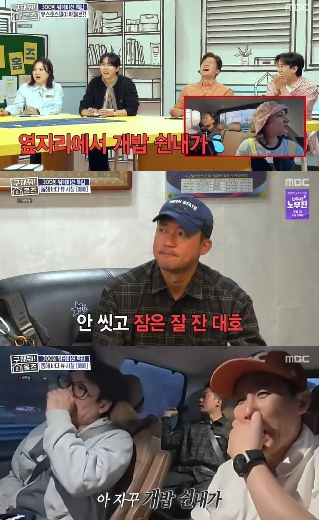 Hygiene Controversy Surrounds Kim Dae-ho Again on 'Save Me! Holmes'