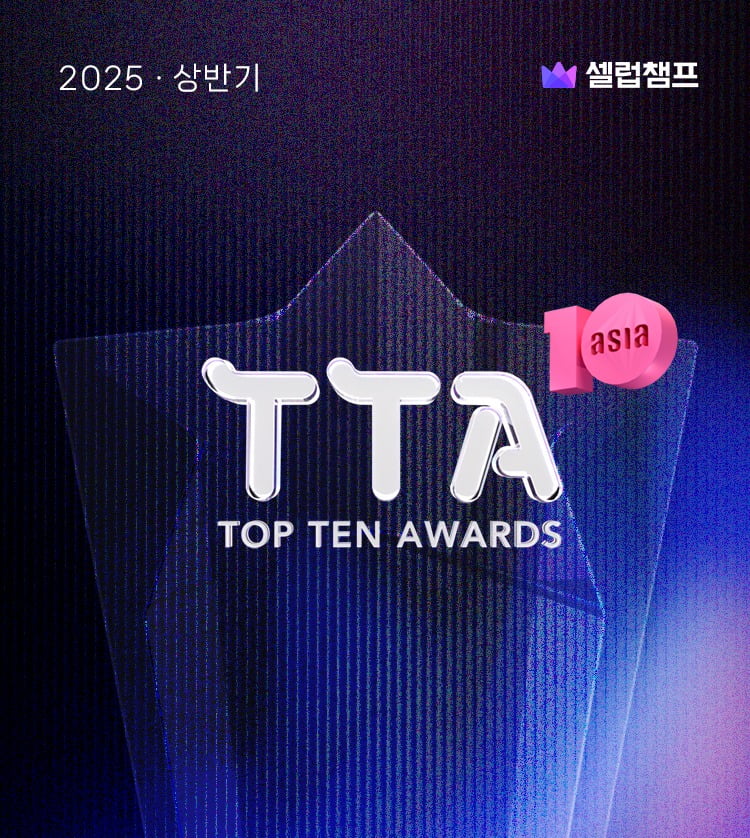 Fierce Competition in Final Voting for 13th TOP TEN AWARDS: Who Will Emerge as the Best Global Artist of 2025?