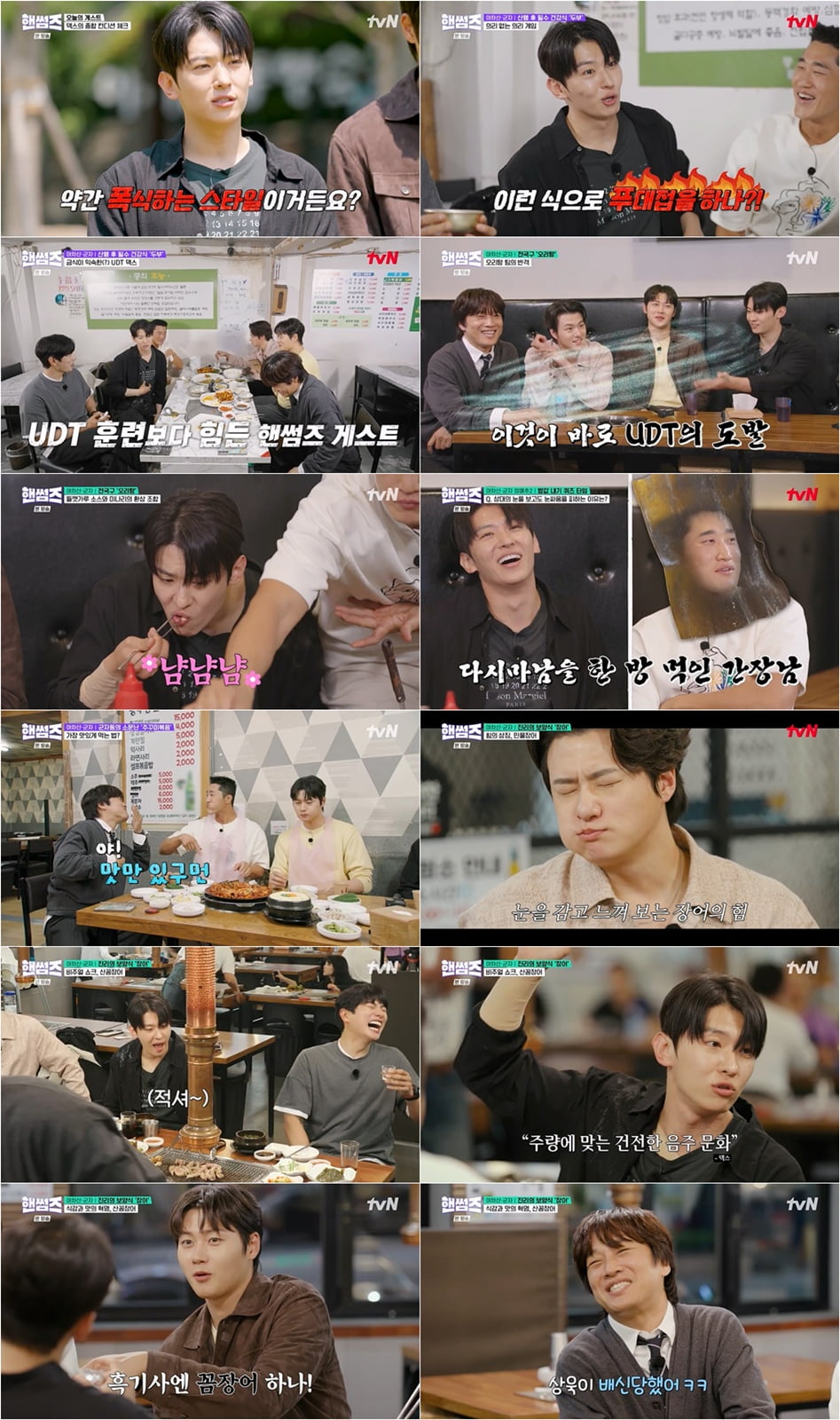 Dex Experiences Betrayal and Laughter on 'Handsome Guys'